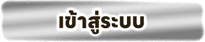 cashout123 ทางเข้า